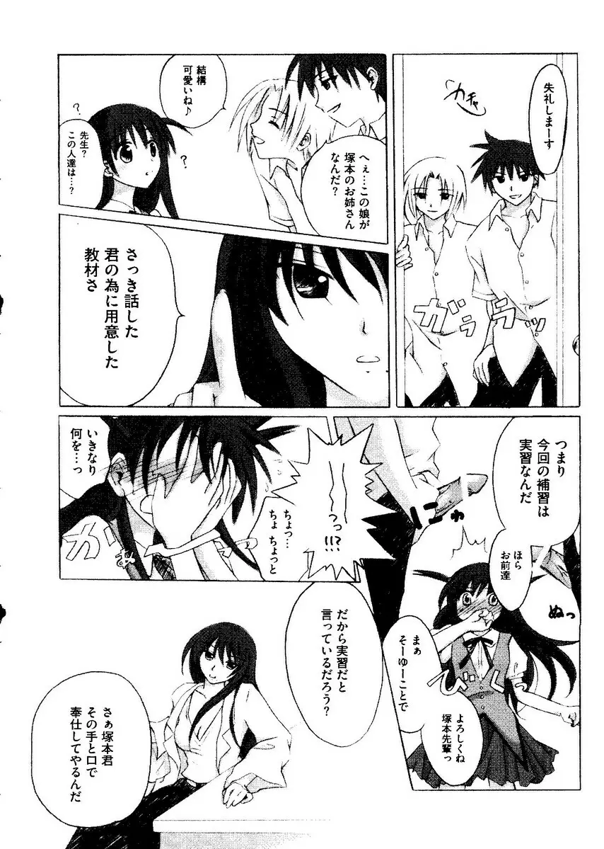 Kurokami in Hime Page.39