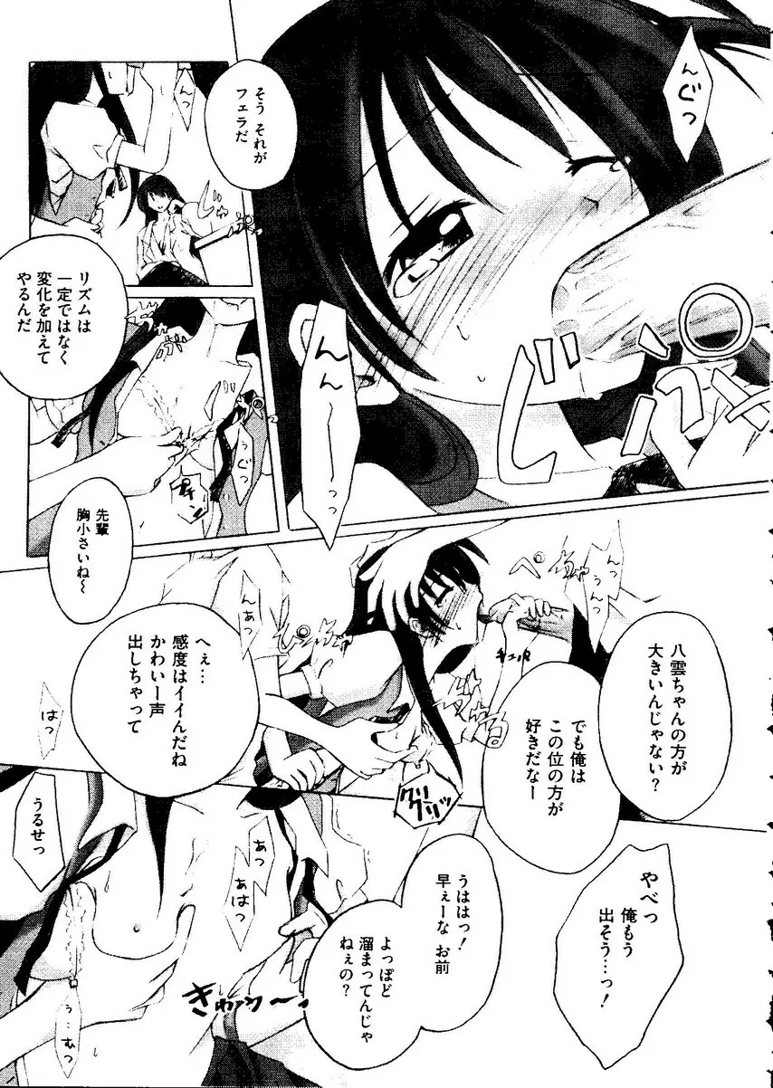 Kurokami in Hime Page.40