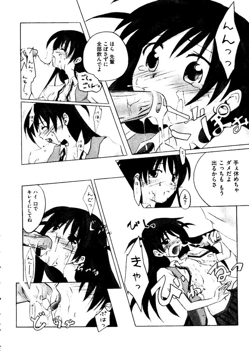 Kurokami in Hime Page.41