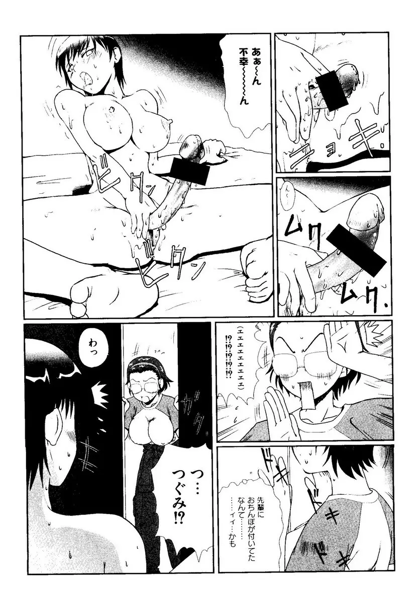 Kurokami in Hime Page.5