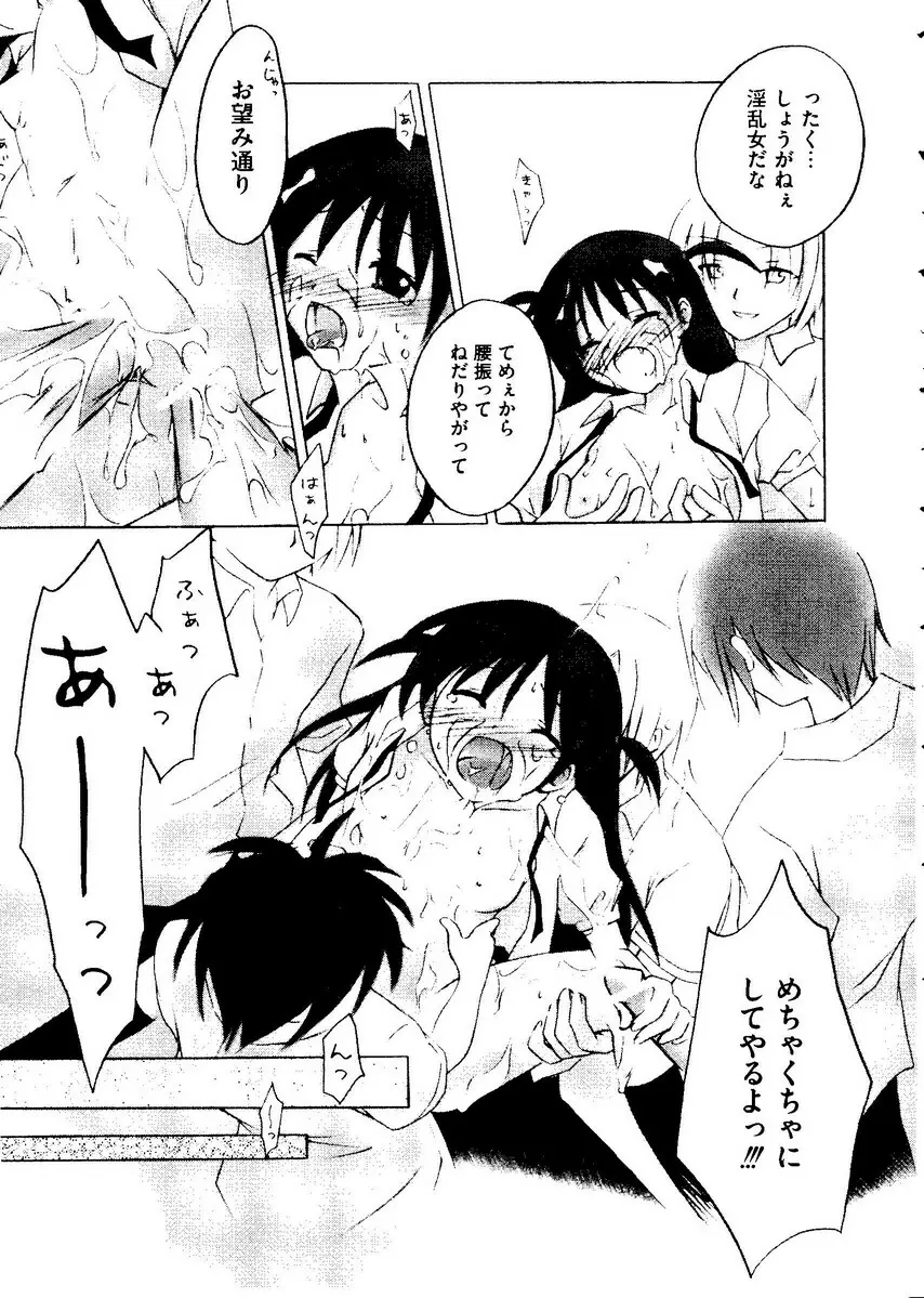 Kurokami in Hime Page.54