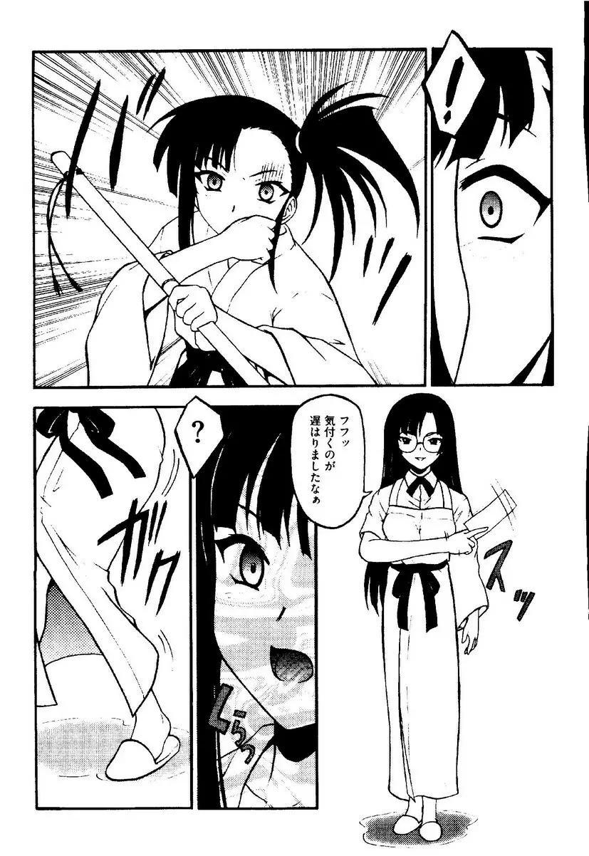 Kurokami in Hime Page.60