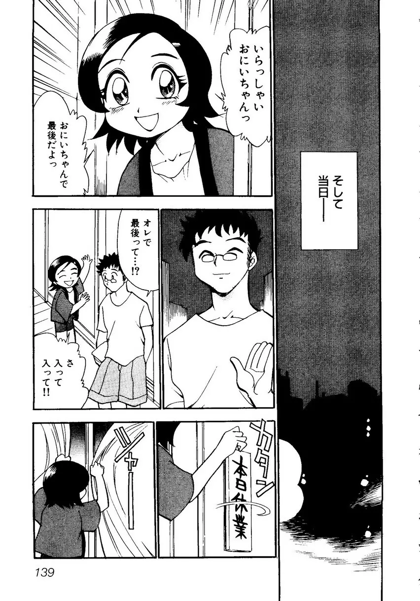 Sensei ni Omakase Page.143