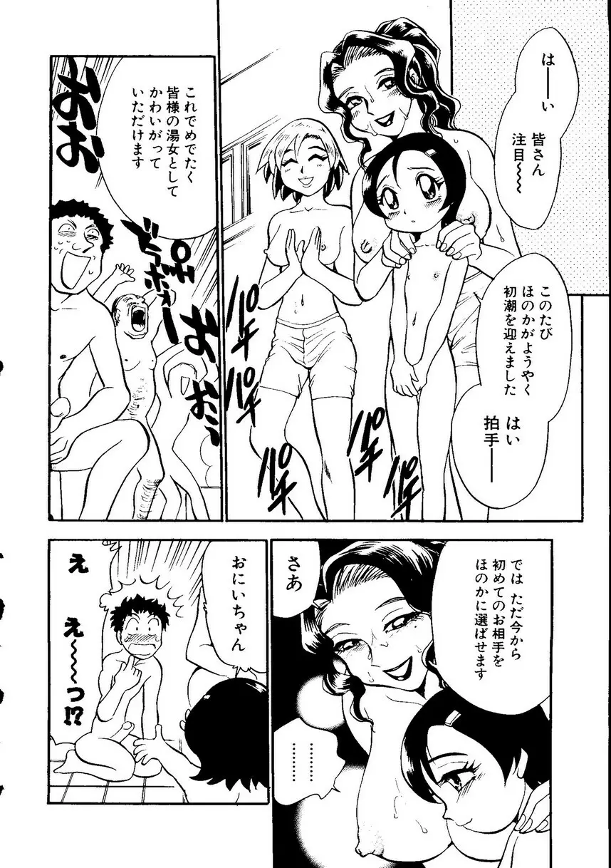 Sensei ni Omakase Page.152