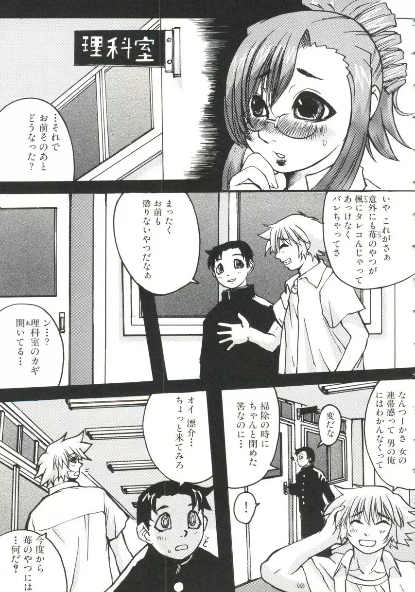 Sensei ni Omakase Page.29