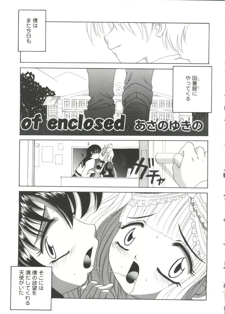 萌キャラ全書Vol.1 Page.20