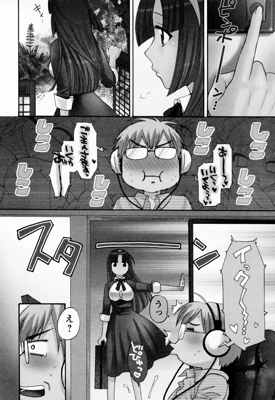 家政婦と暮らす100の方法 Vol.01 Page.10