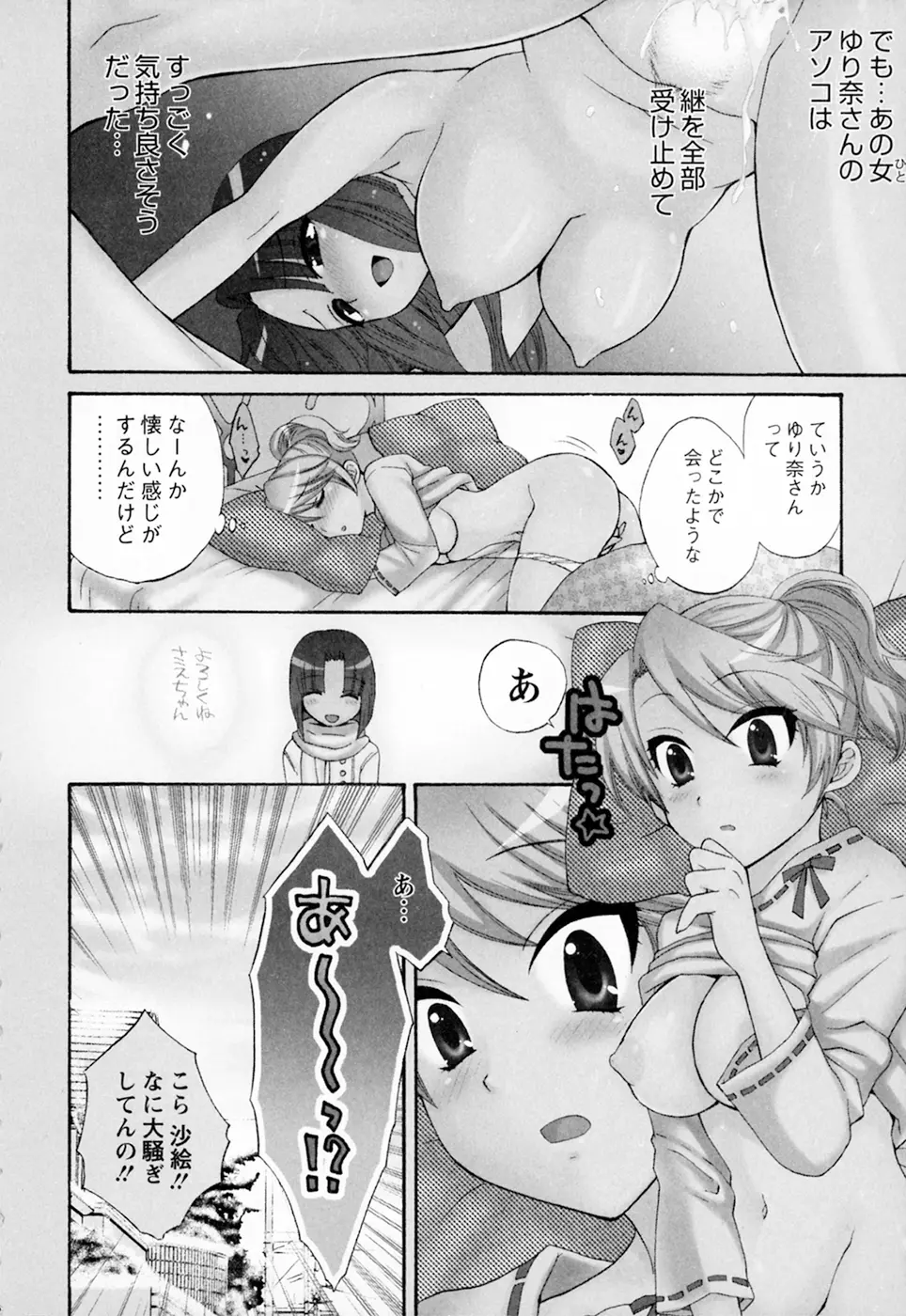 家政婦と暮らす100の方法 Vol.01 Page.110