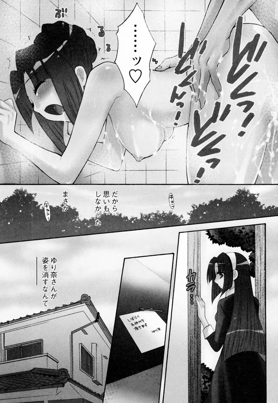 家政婦と暮らす100の方法 Vol.01 Page.150