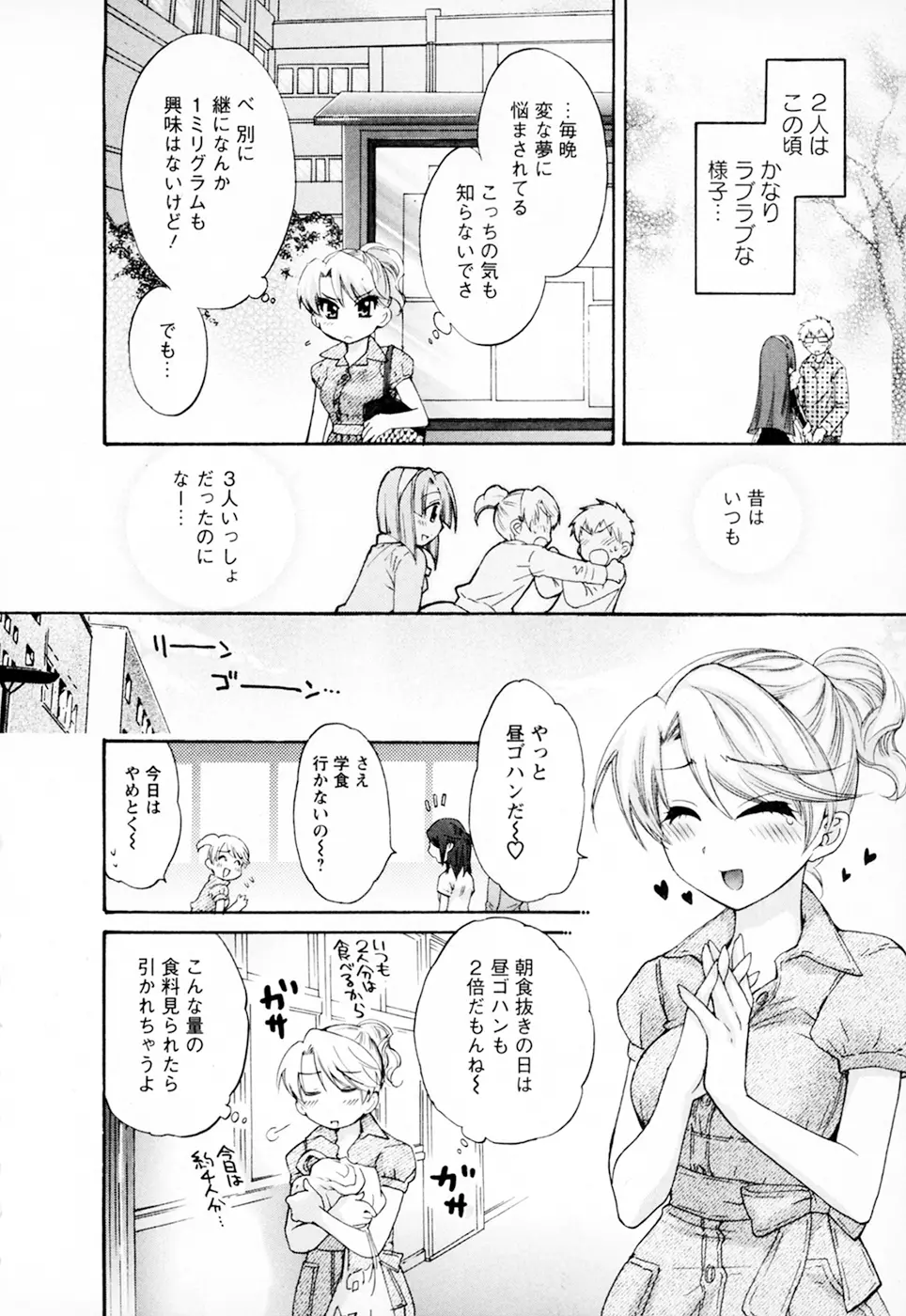 家政婦と暮らす100の方法 Vol.01 Page.174