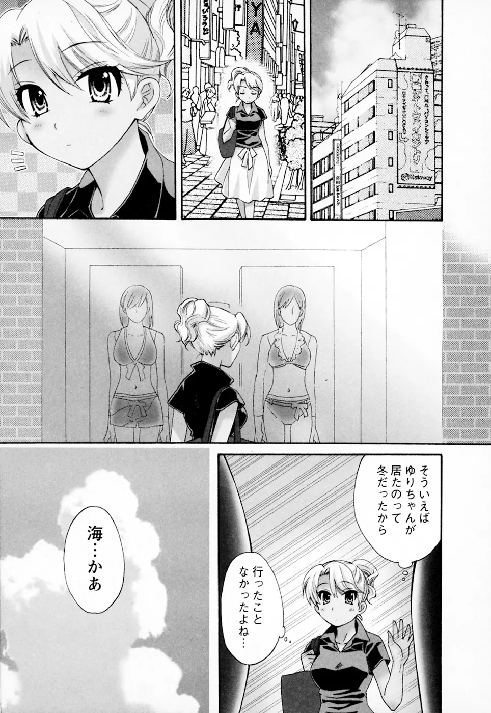 家政婦と暮らす100の方法 Vol.01 Page.187