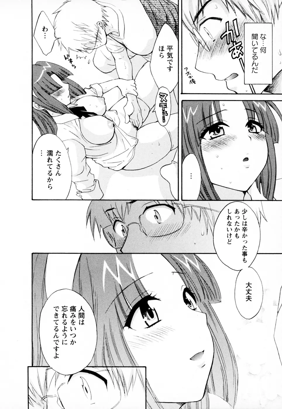 家政婦と暮らす100の方法 Vol.01 Page.20