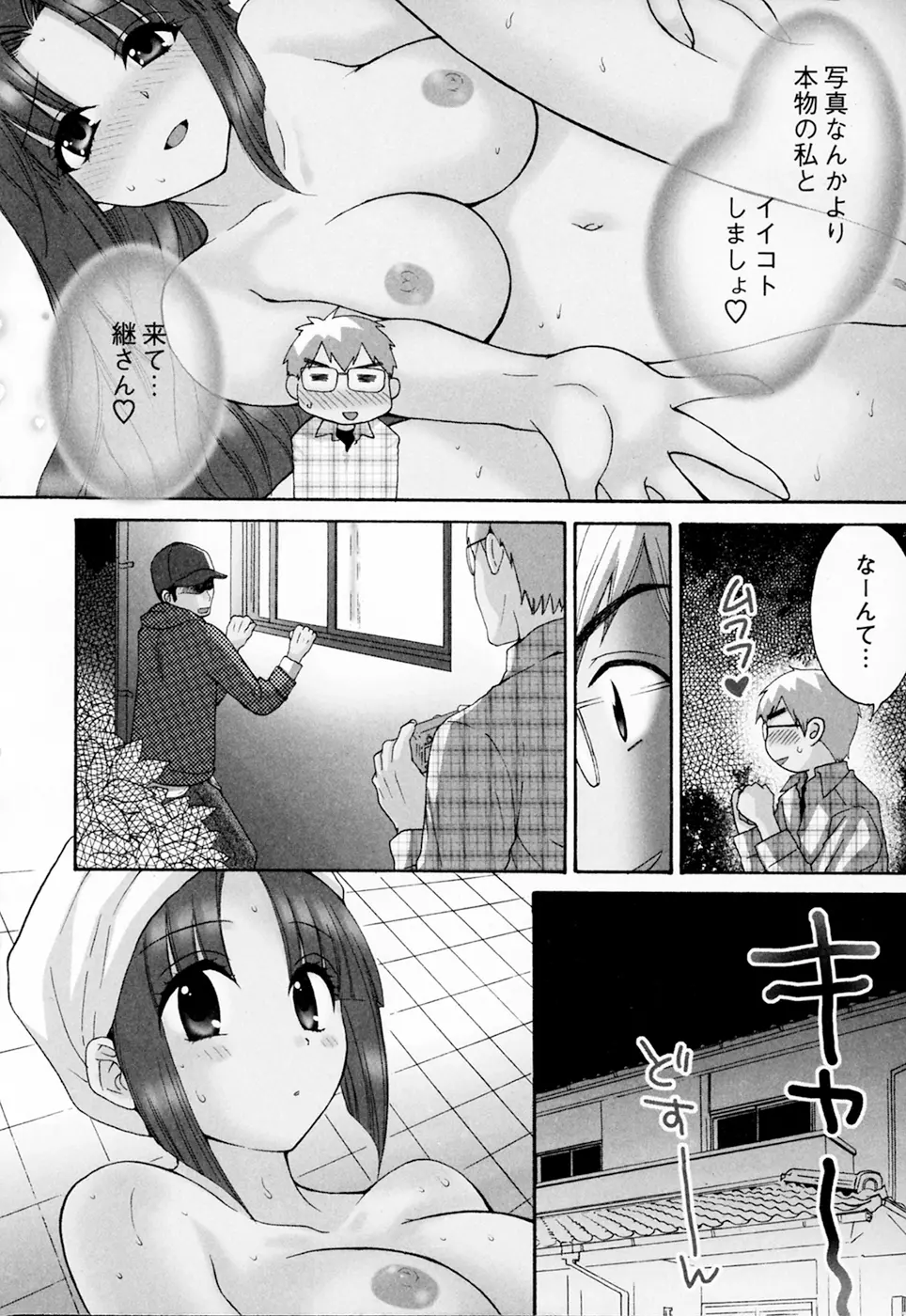 家政婦と暮らす100の方法 Vol.01 Page.30