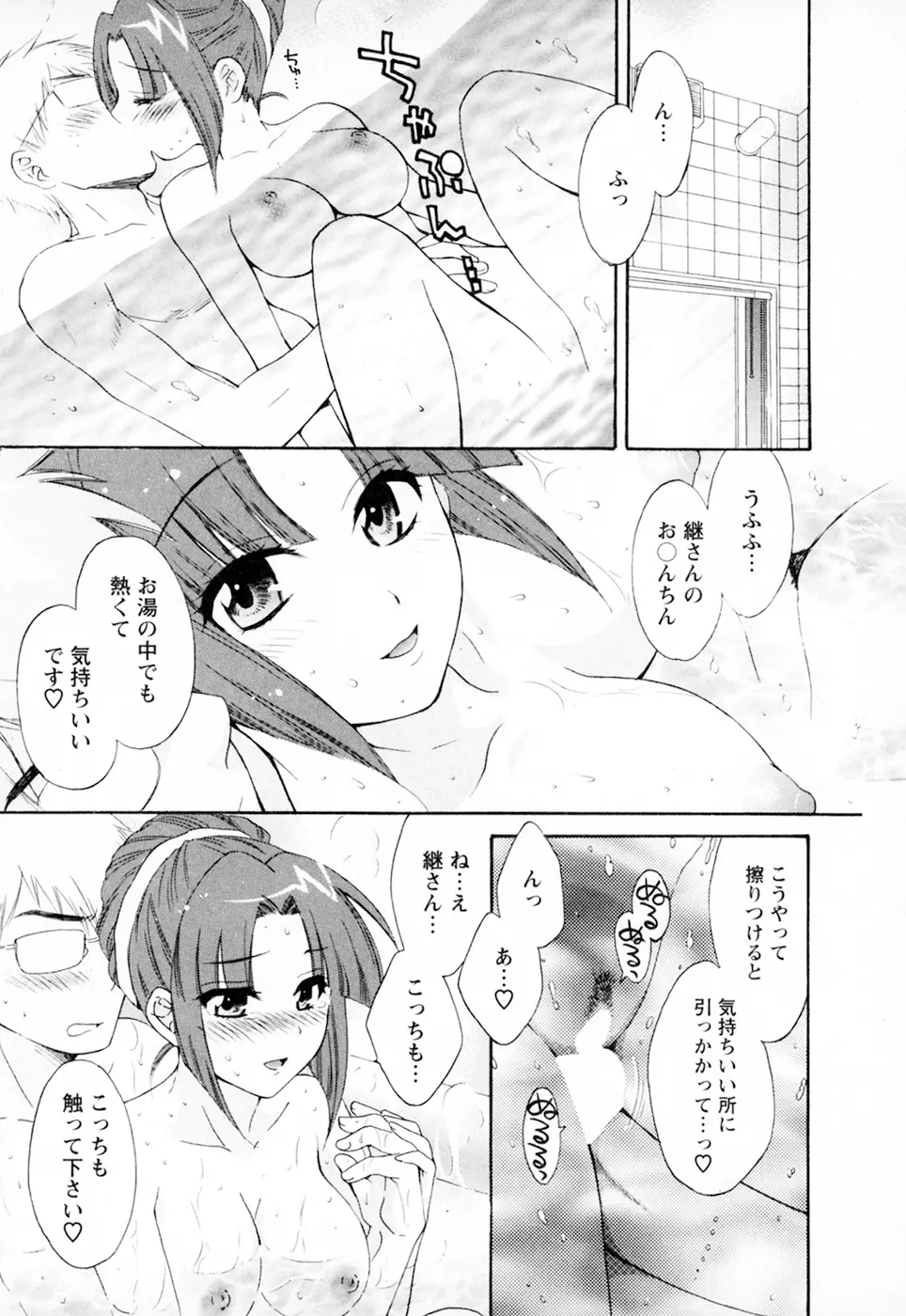 家政婦と暮らす100の方法 Vol.01 Page.39