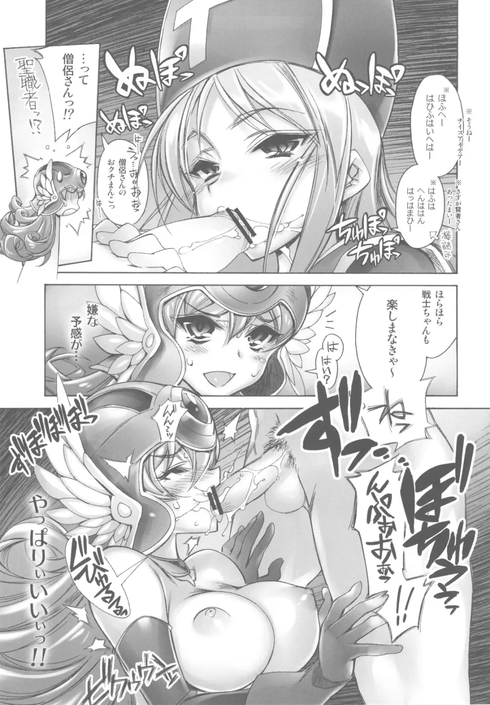 集団乱交 パーティプレイ Page.7