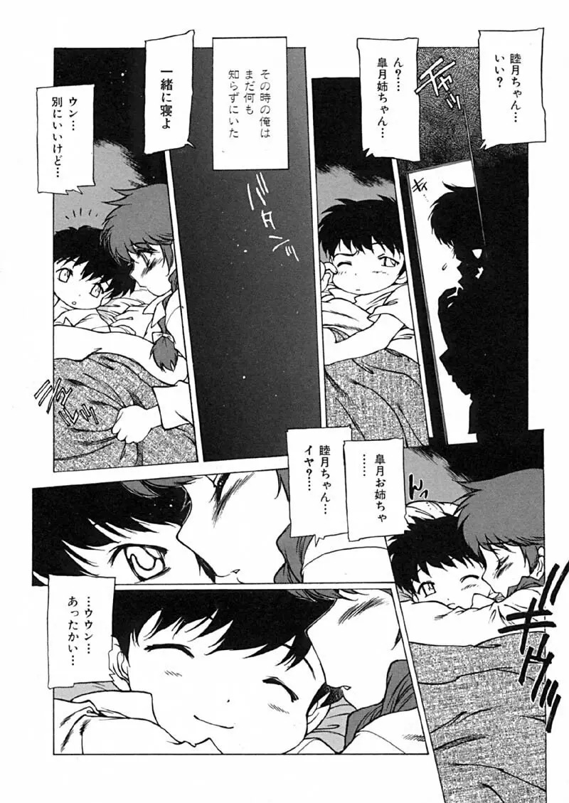 怪訝の町 Page.13