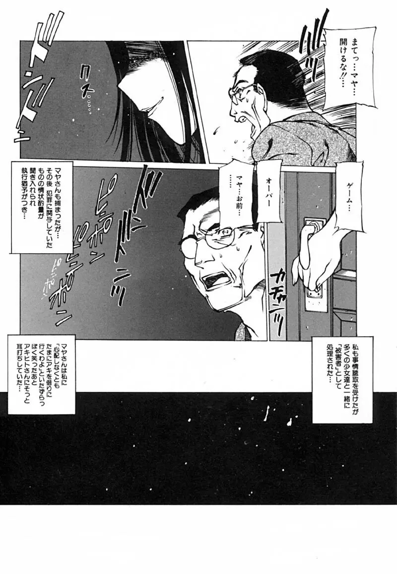 怪訝の町 Page.140