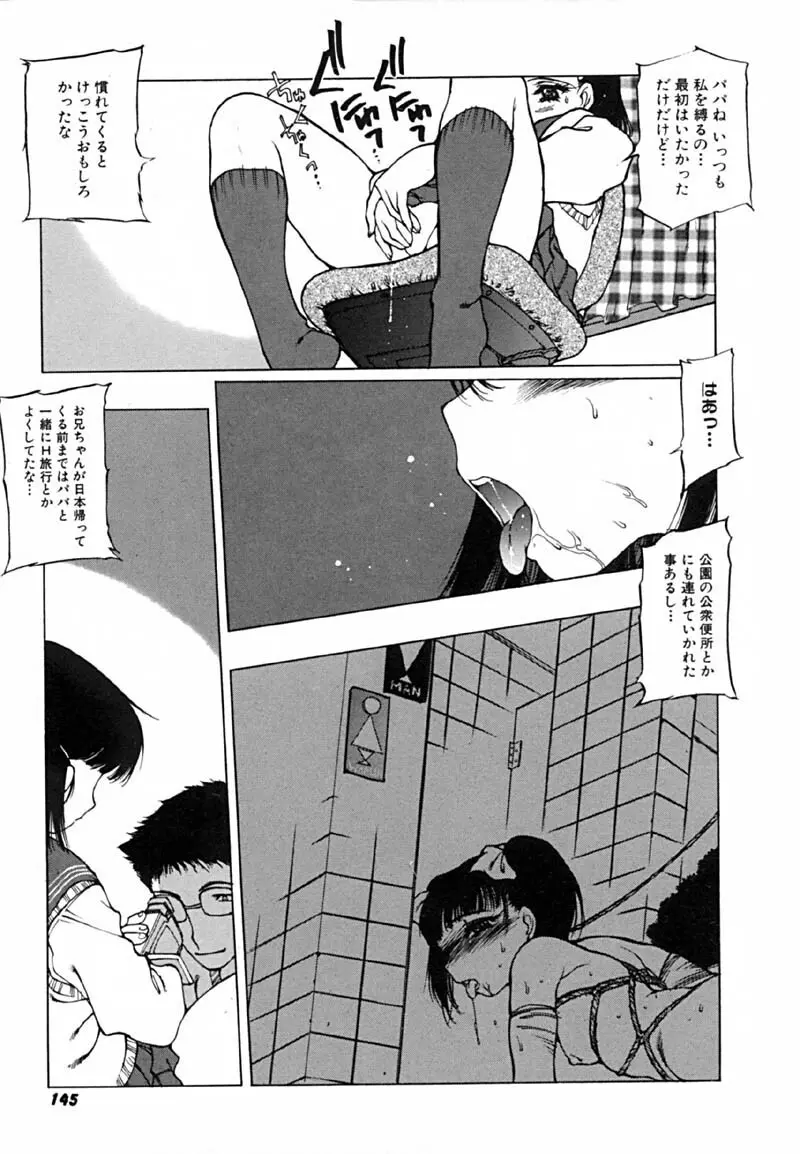 怪訝の町 Page.148