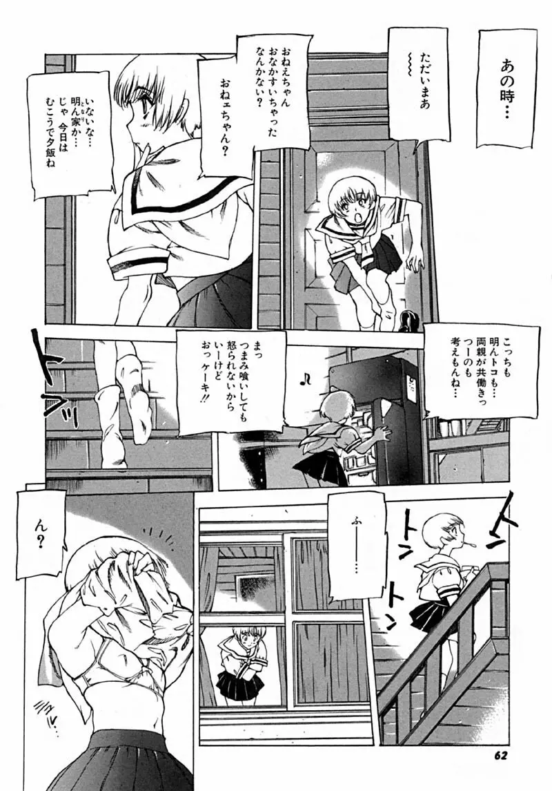 怪訝の町 Page.65