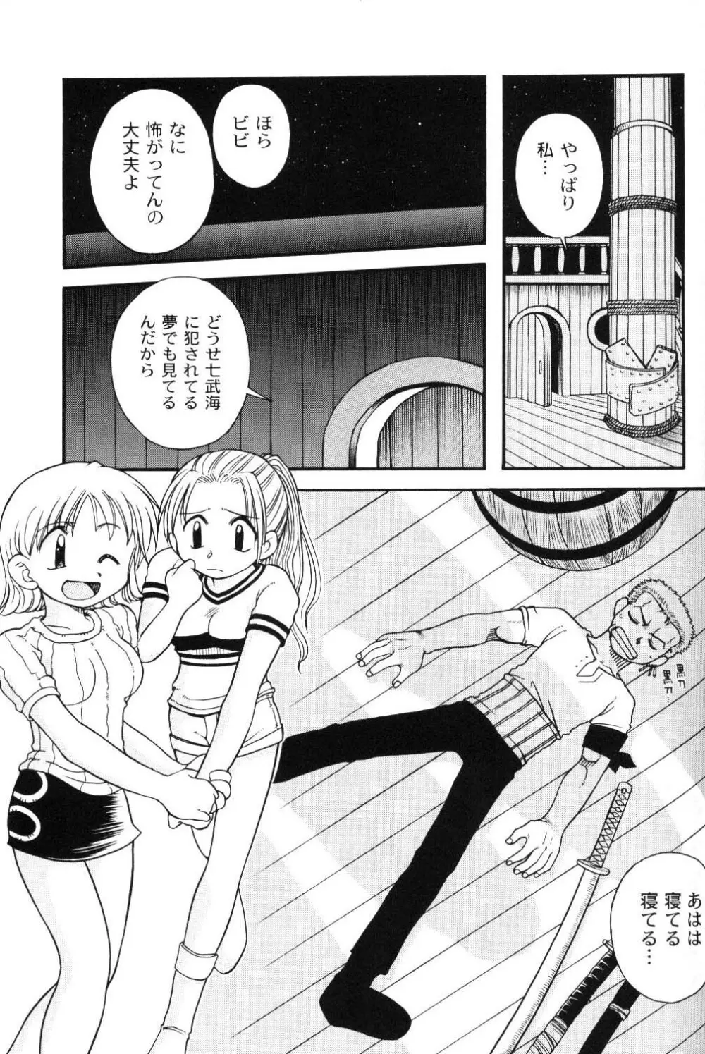 Brandnew Heavy Tie Page.17