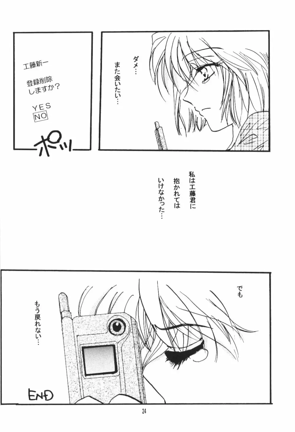 Over Drive Page.23