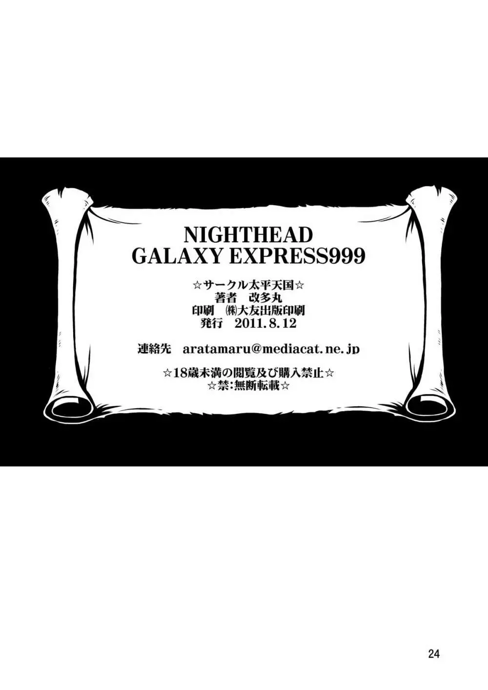 NIGHTHEAD GALAXY EXPRESS 999 Page.22