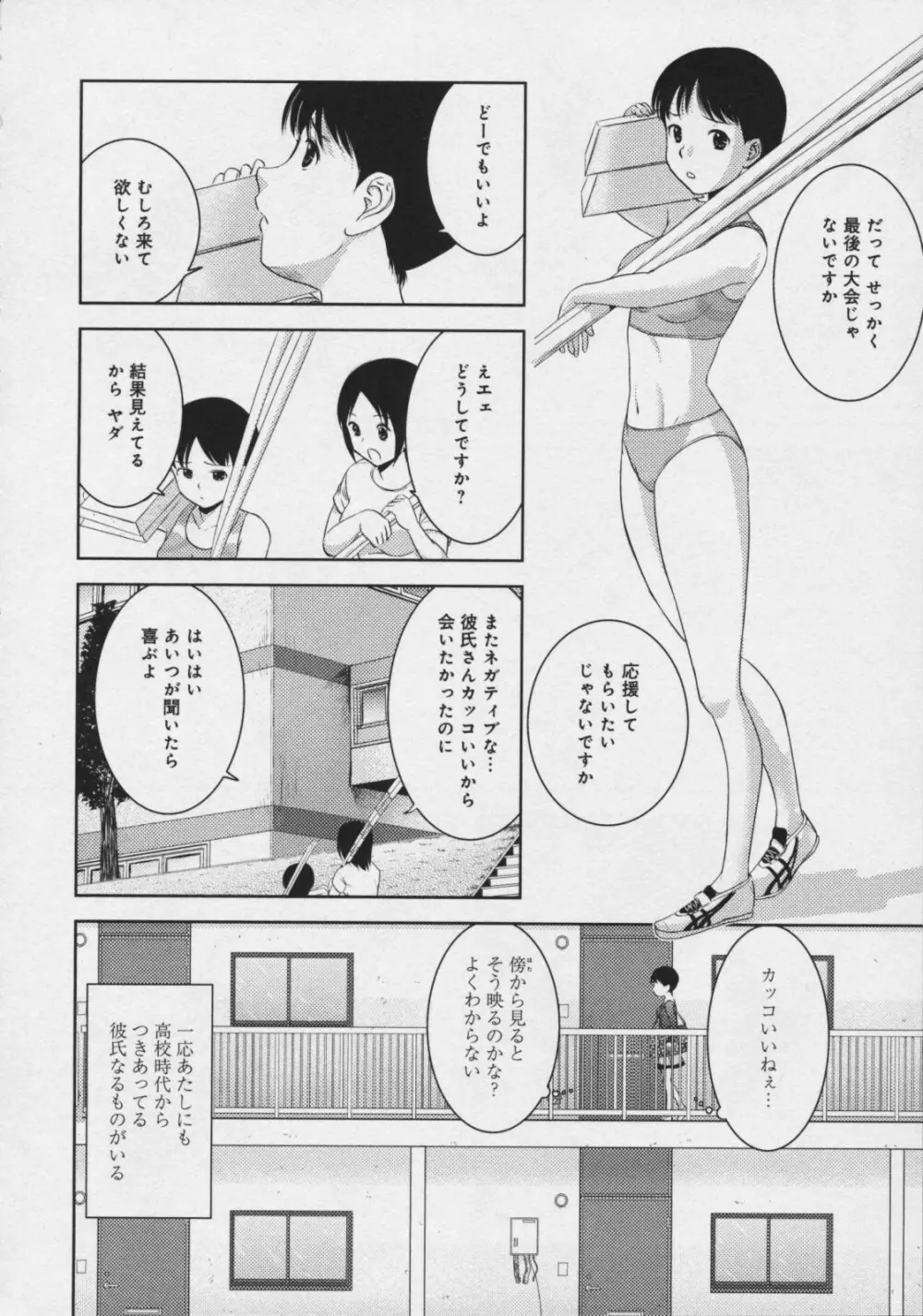 玉響 ～タマユラ～ Page.12