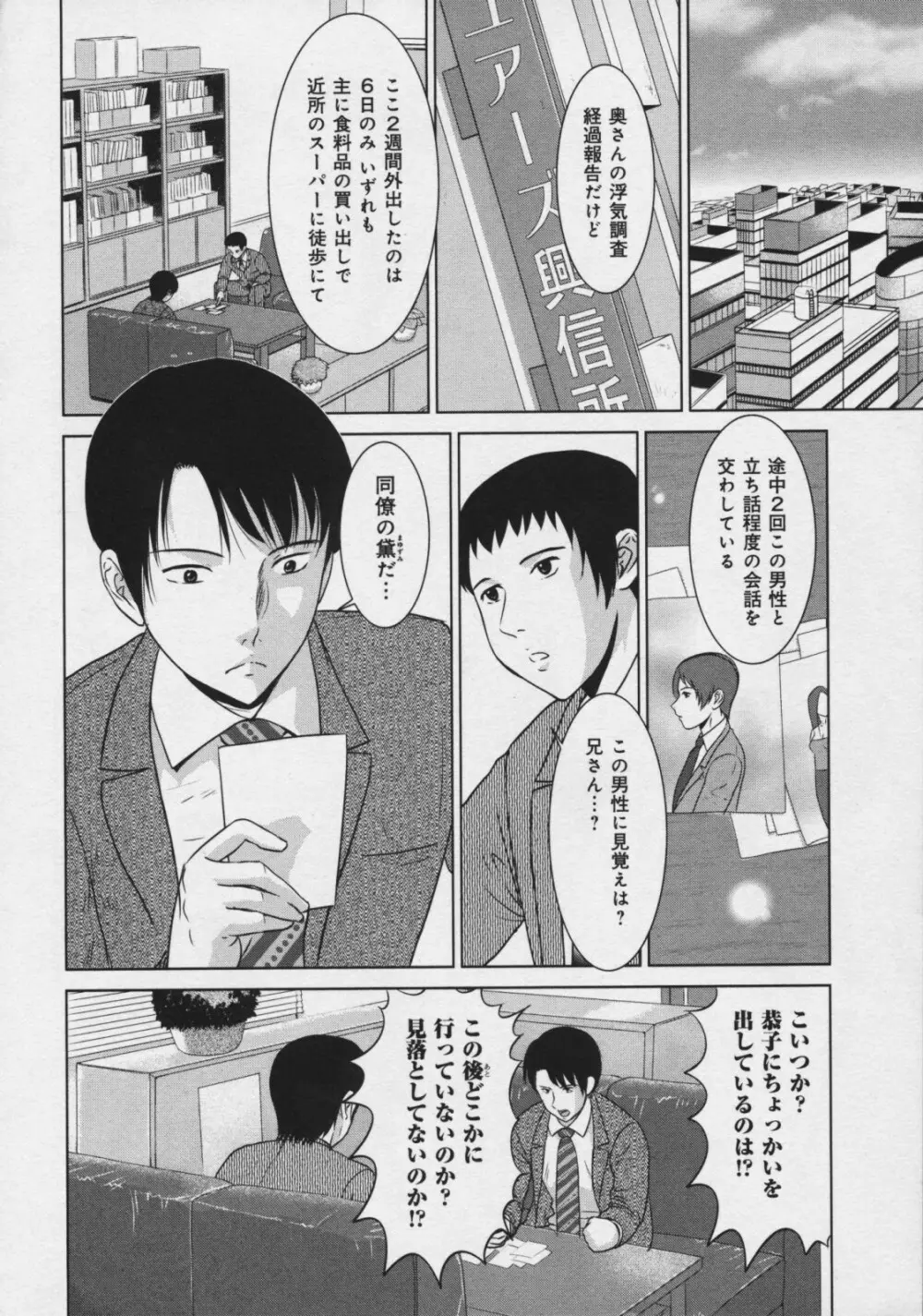 玉響 ～タマユラ～ Page.135