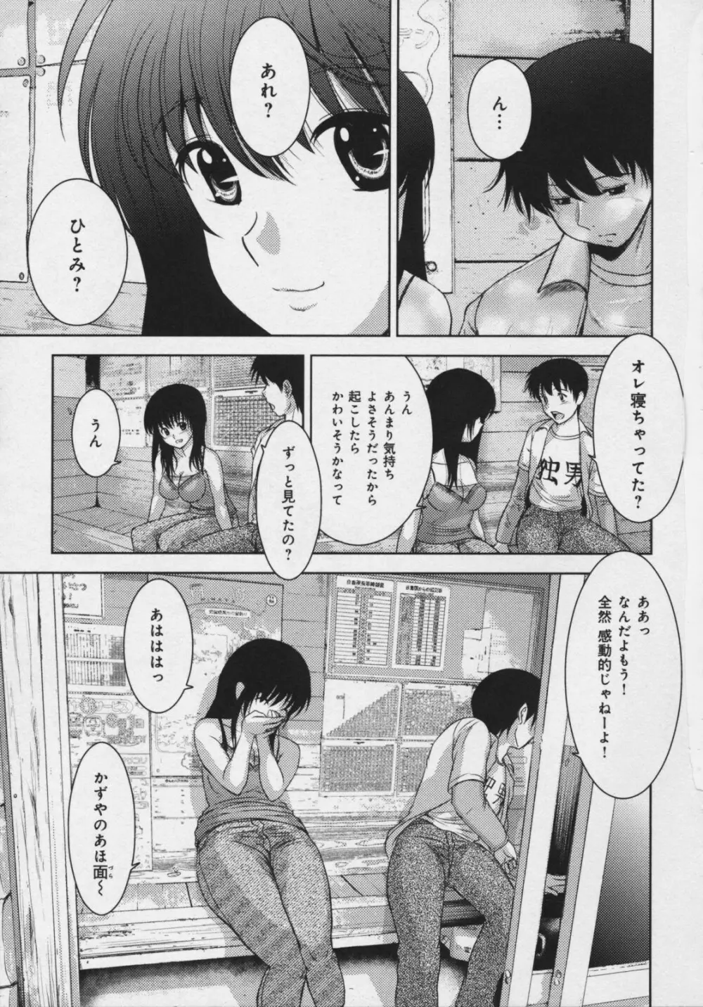 玉響 ～タマユラ～ Page.154