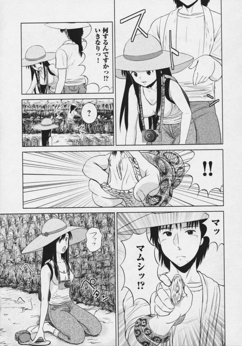 玉響 ～タマユラ～ Page.176