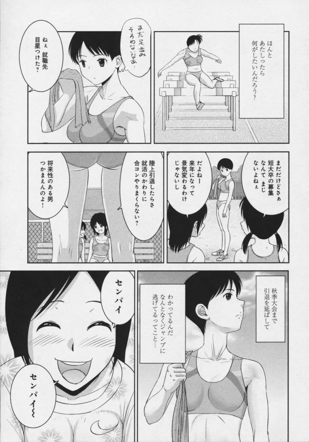 玉響 ～タマユラ～ Page.19