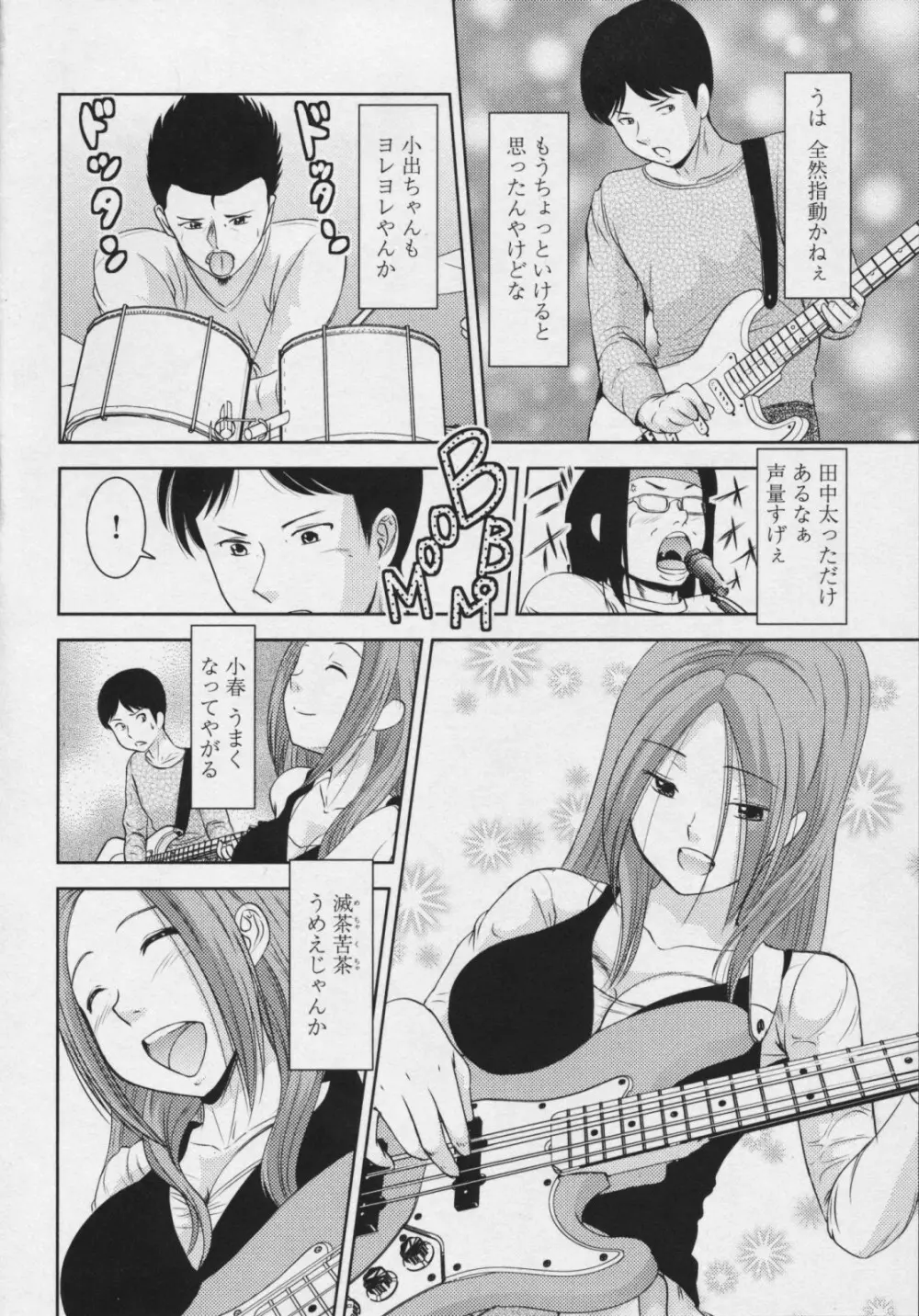 玉響 ～タマユラ～ Page.36