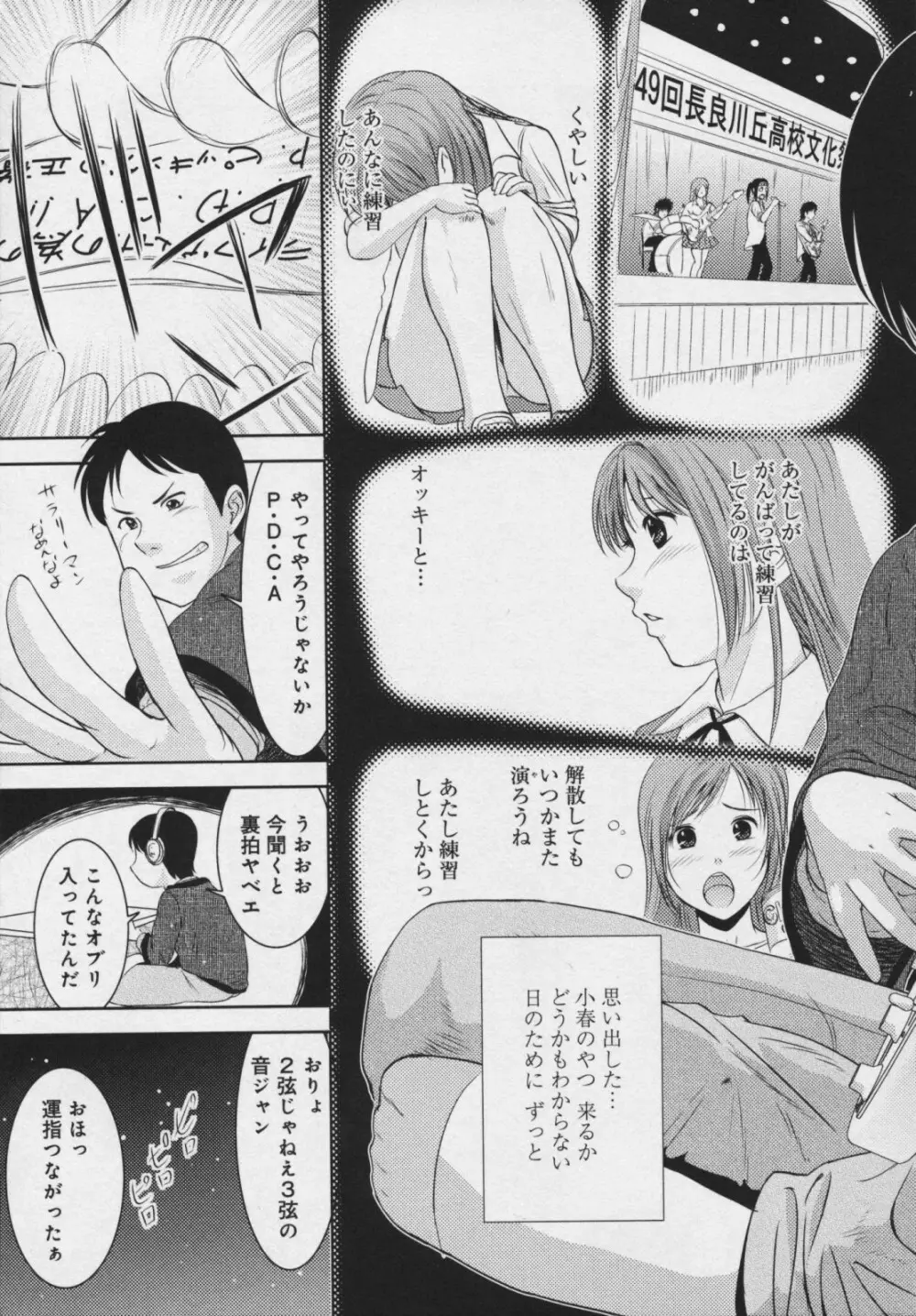 玉響 ～タマユラ～ Page.42