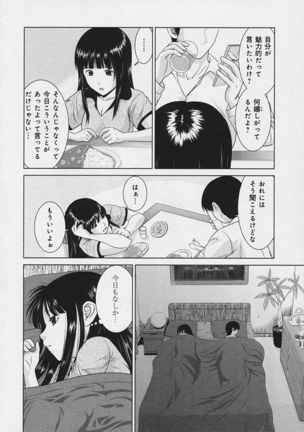 玉響 ～タマユラ～ Page.93