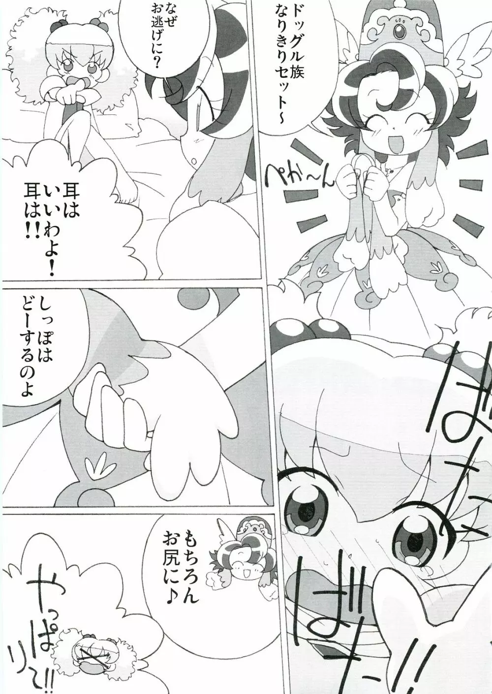 まげじゅん17 Page.12