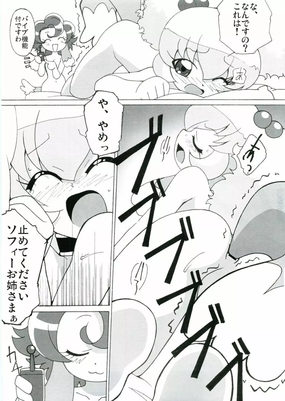 まげじゅん17 Page.14
