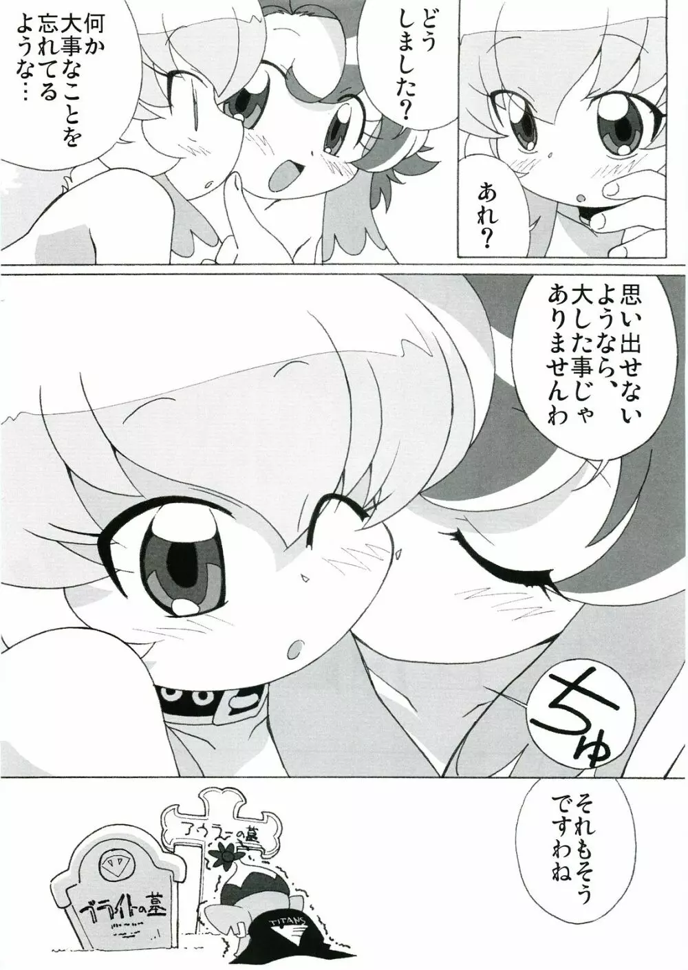 まげじゅん17 Page.19