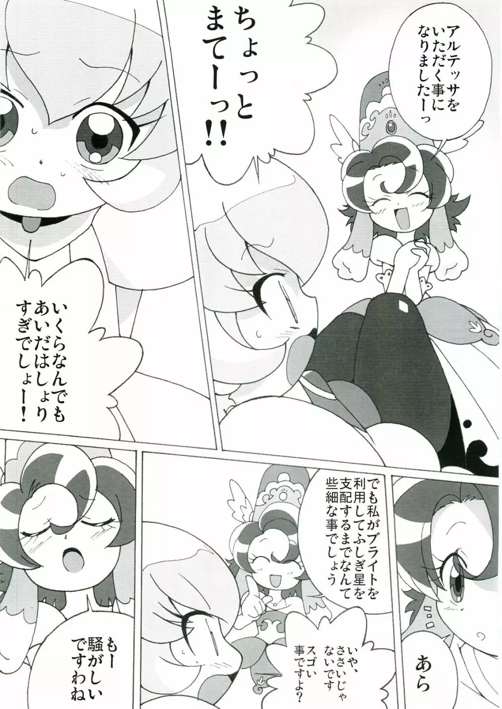 まげじゅん17 Page.7