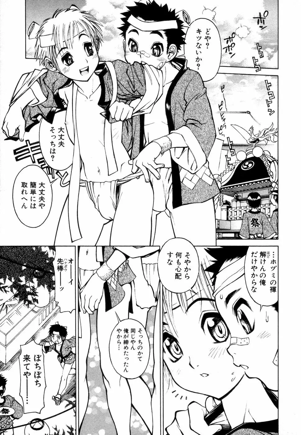 じゅぶないる Page.118