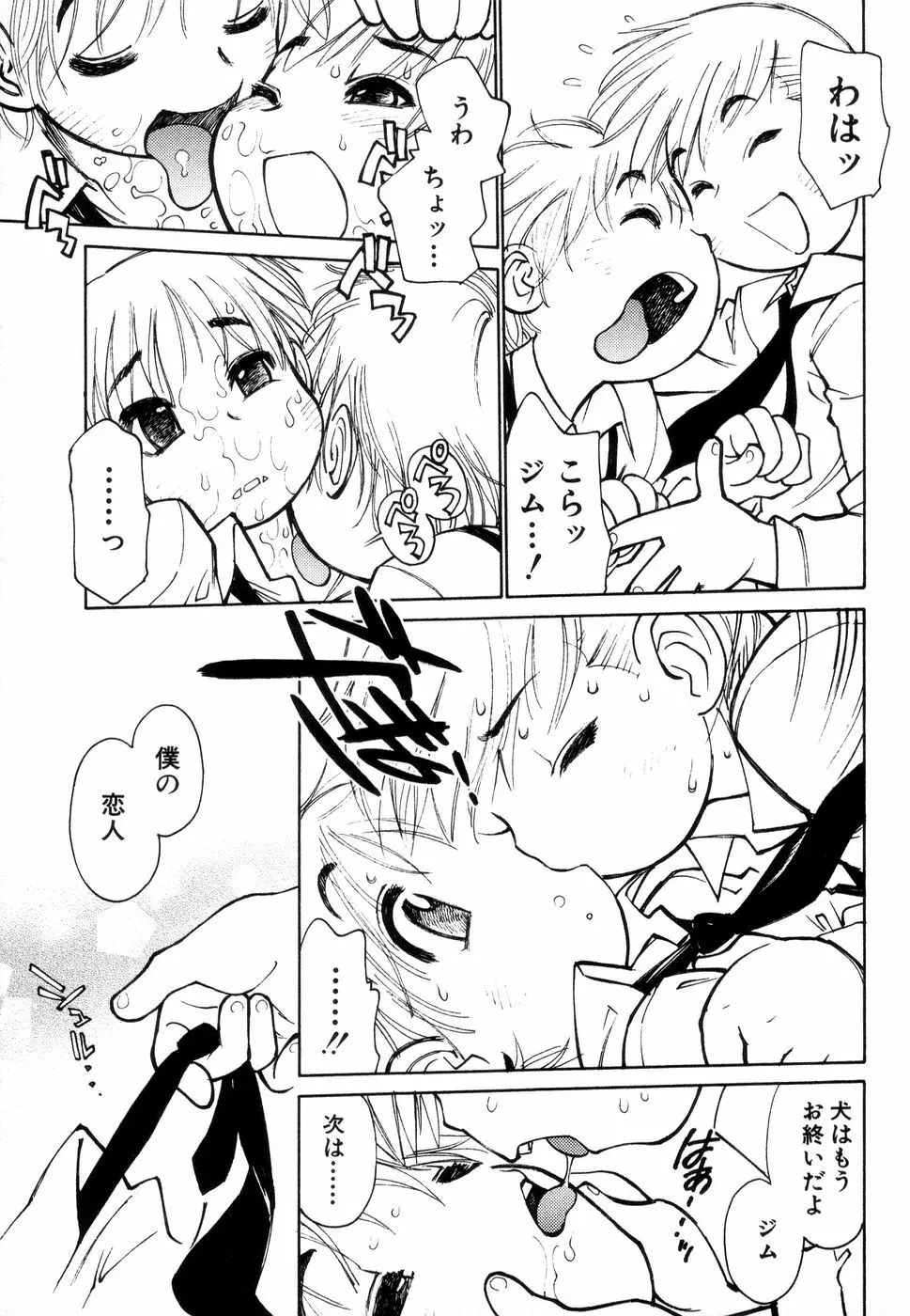 じゅぶないる Page.126