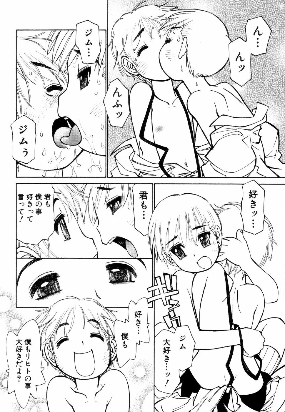 じゅぶないる Page.127