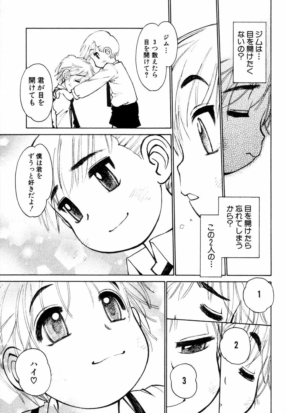 じゅぶないる Page.130