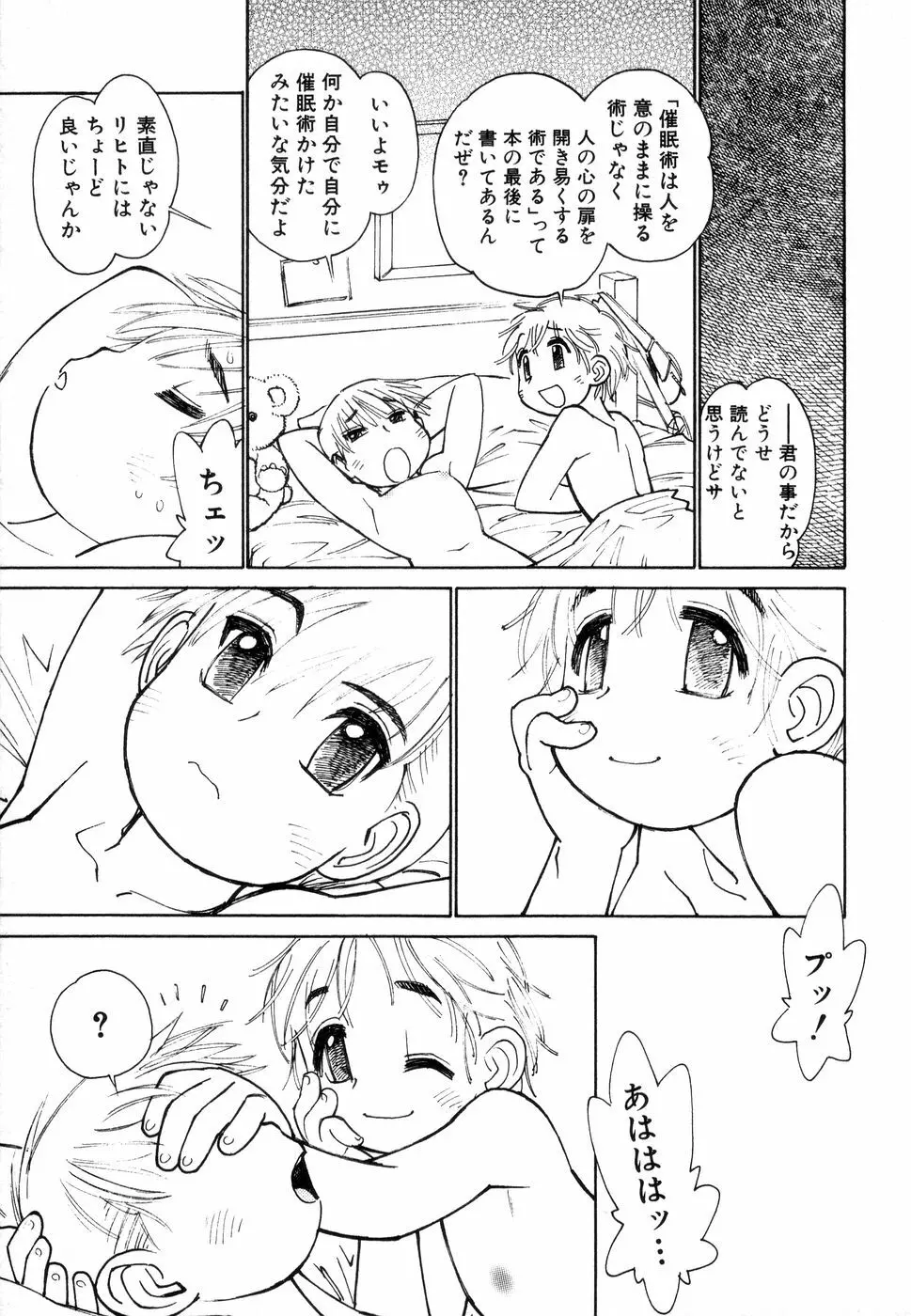 じゅぶないる Page.136