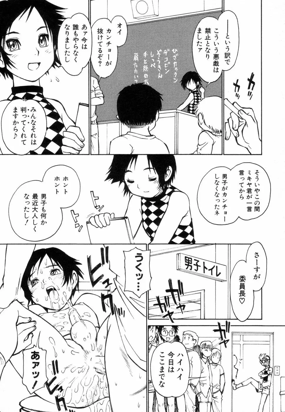 じゅぶないる Page.155