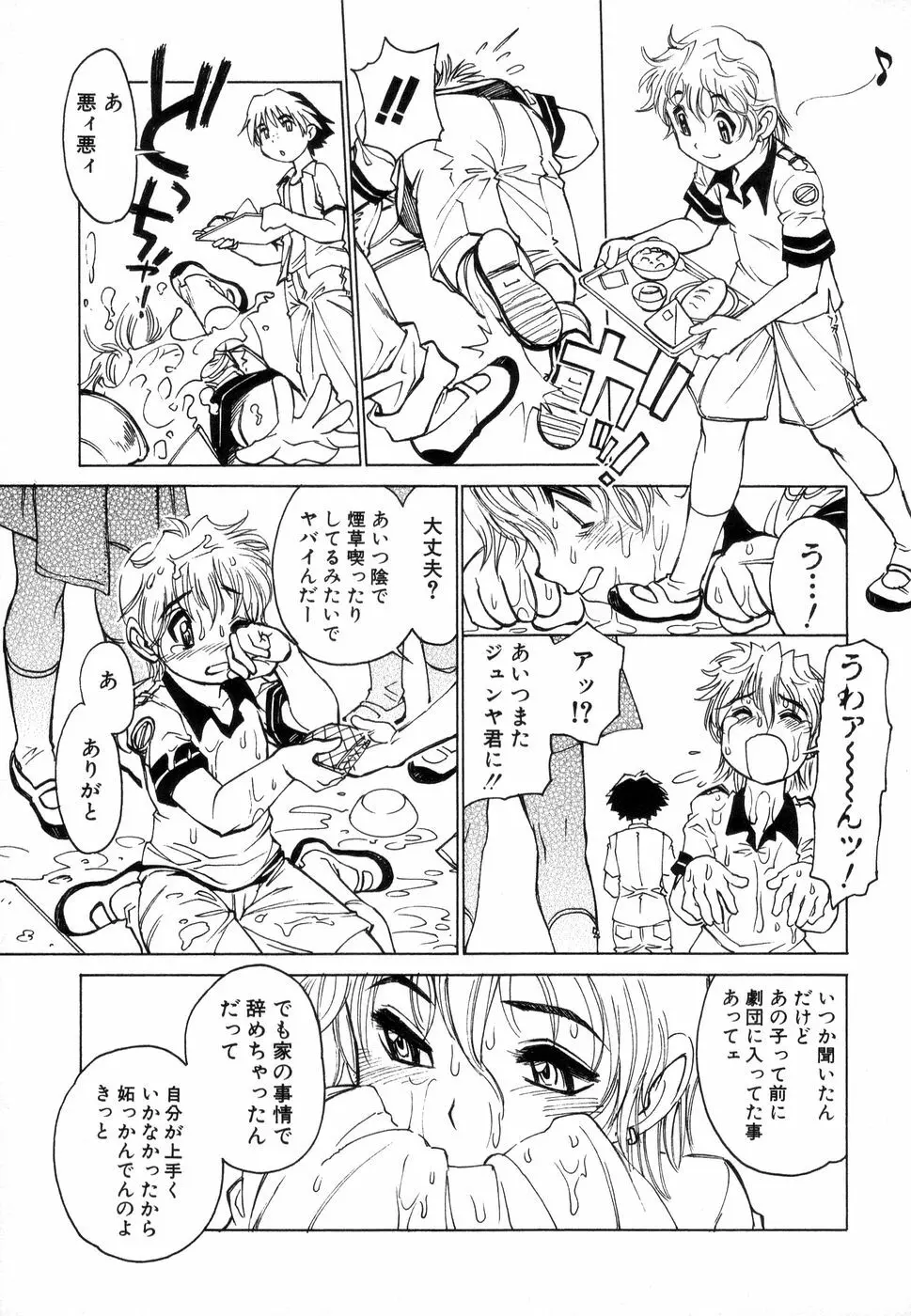 じゅぶないる Page.162