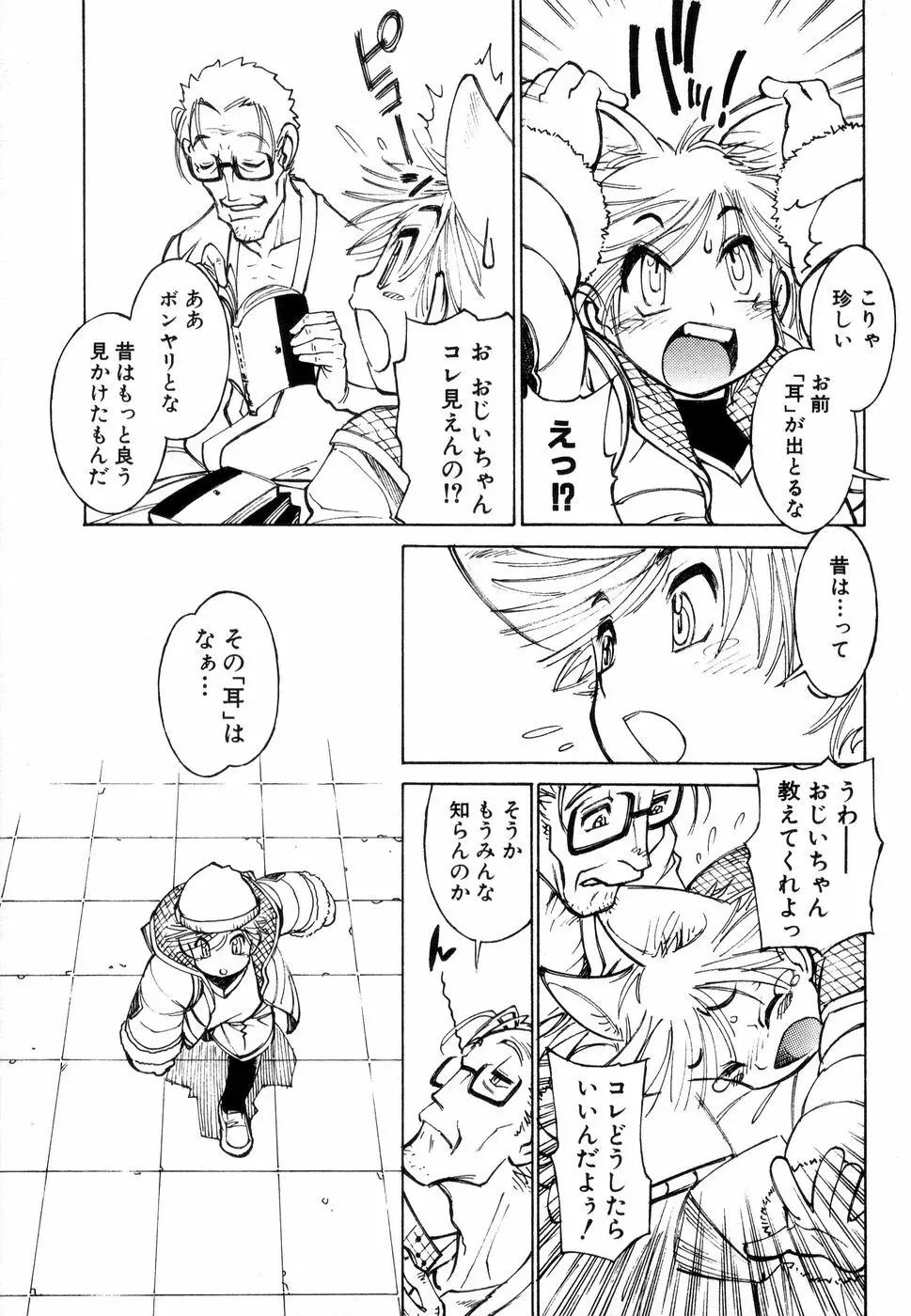 じゅぶないる Page.50