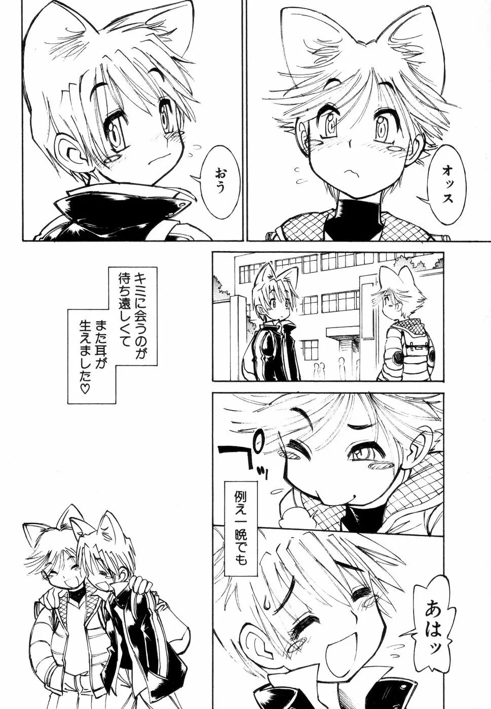 じゅぶないる Page.61