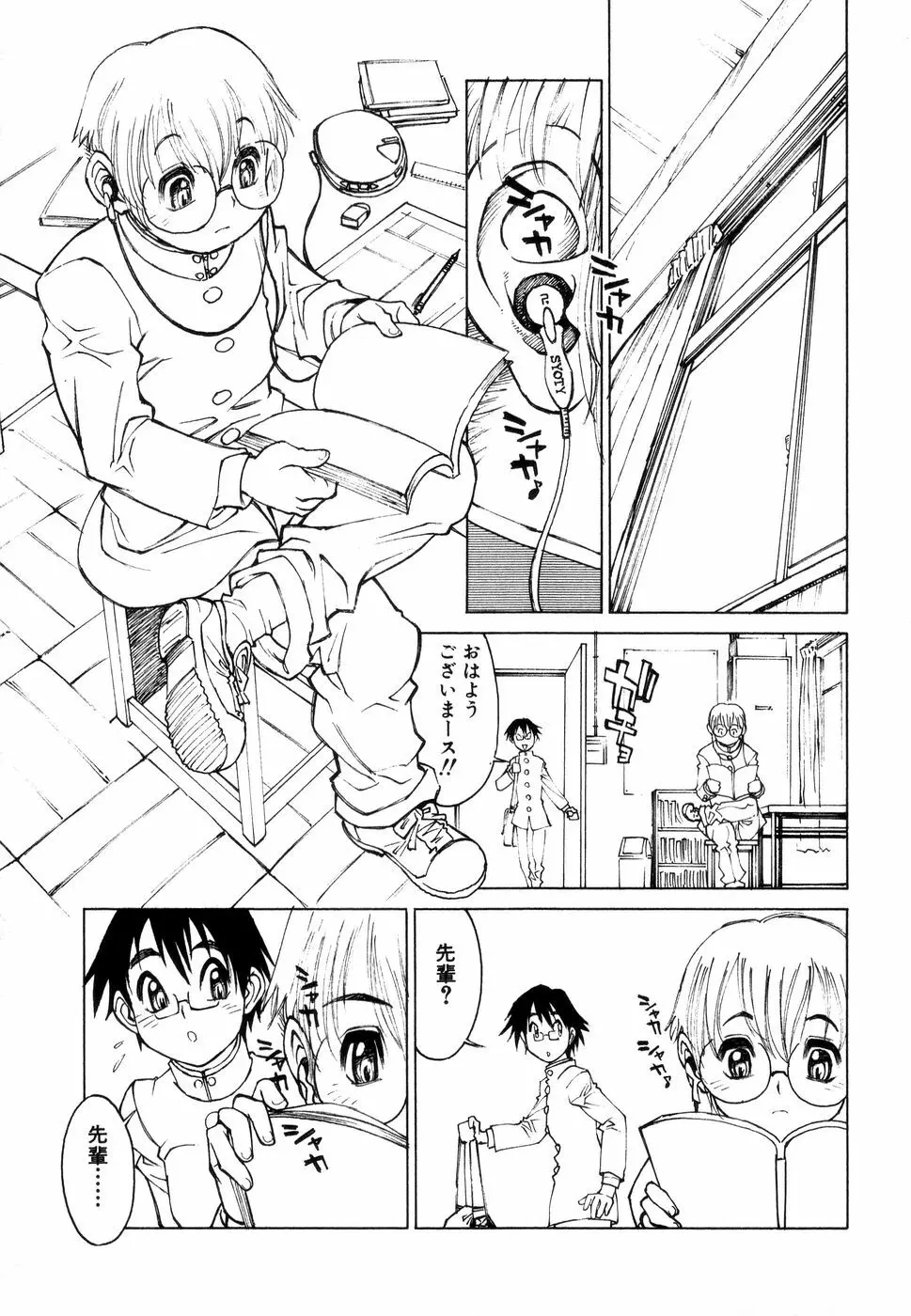 じゅぶないる Page.84