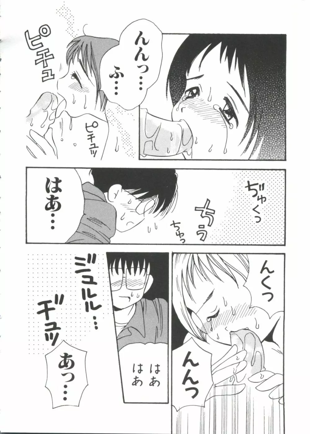 なるひな荘へようこそっ♡ 3 Page.134