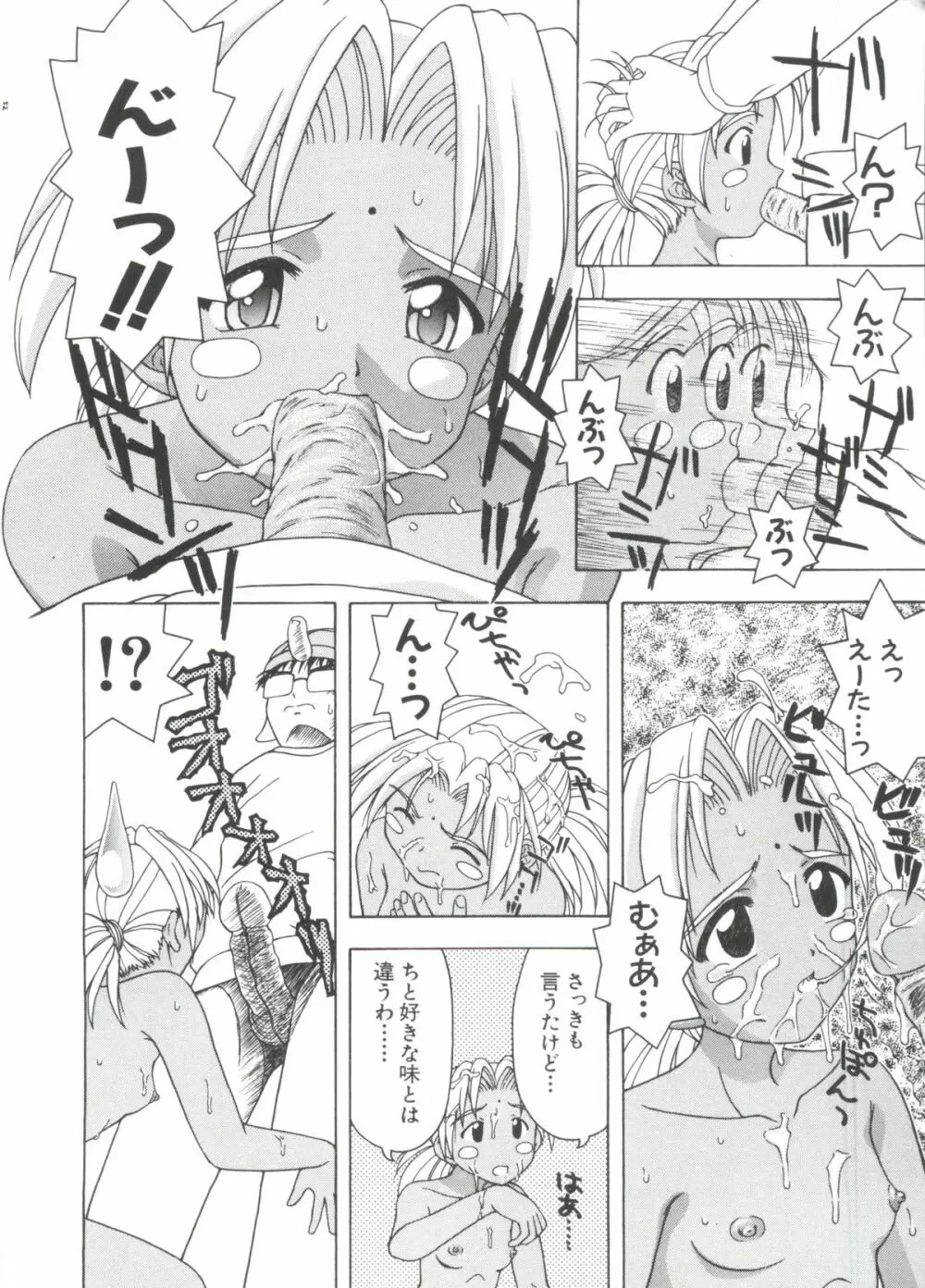 なるひな荘へようこそっ♡ 3 Page.158